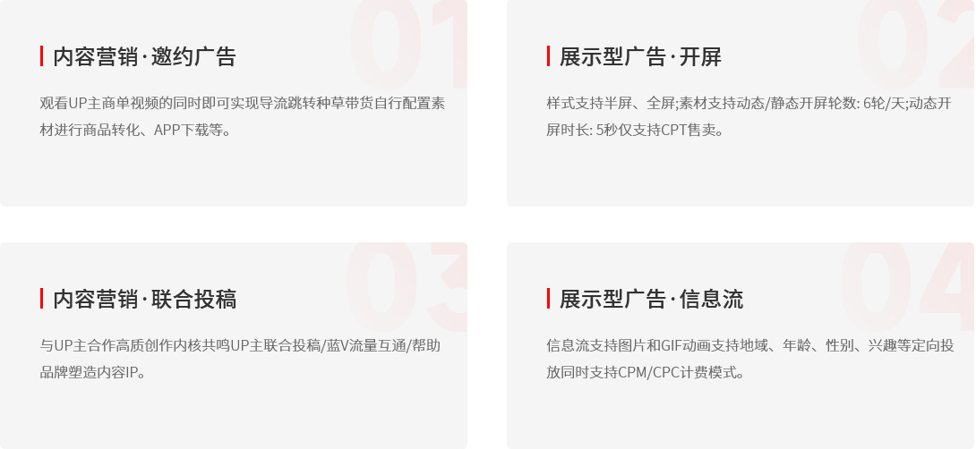B站多元化营销矩阵.jpg